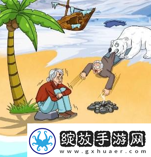 文字玩出花帮助**奶奶度过危机通关攻略