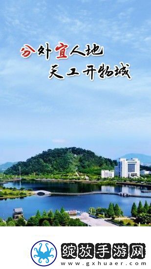 画屏分宜下载安装