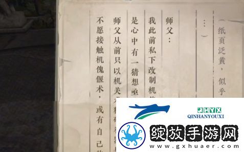 逆水寒手游围楼隐秘成就怎么达成