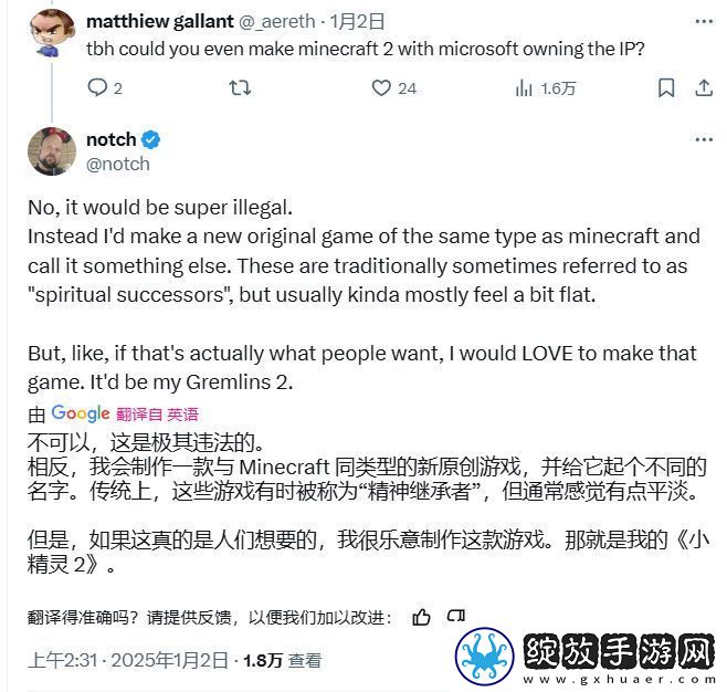 我的世界之父“官宣”我的世界2