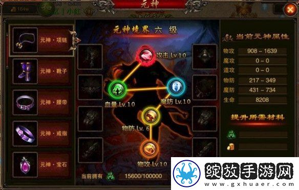 赤月屠龙元神系统介绍