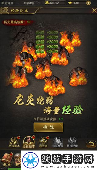赤月屠龙烧猪副本攻略