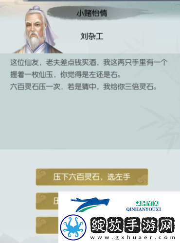 无极仙途猜拳怎么选择