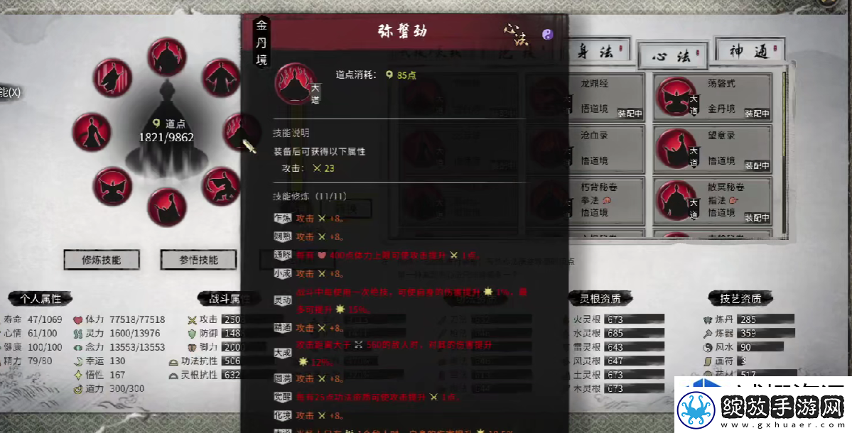 挑战无极限