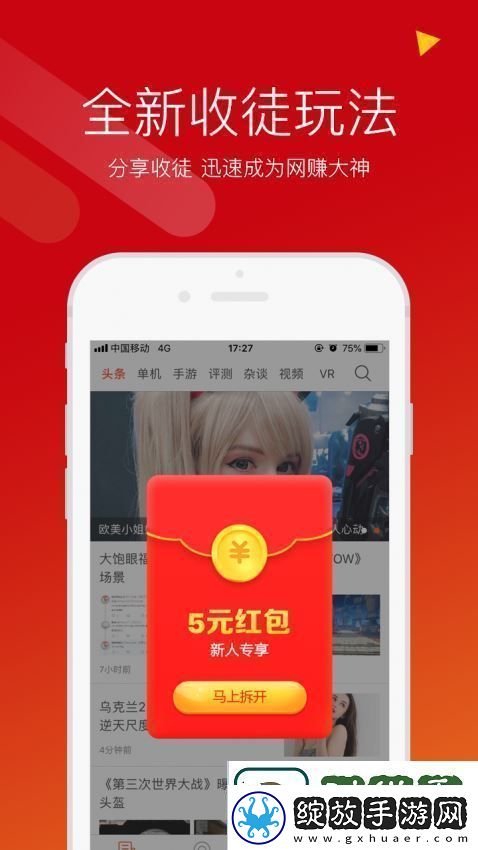 游侠app下载游侠手机版下载v8.7