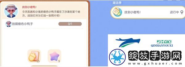 心动小镇沙滩乐园第2天橙色小鸭子在哪