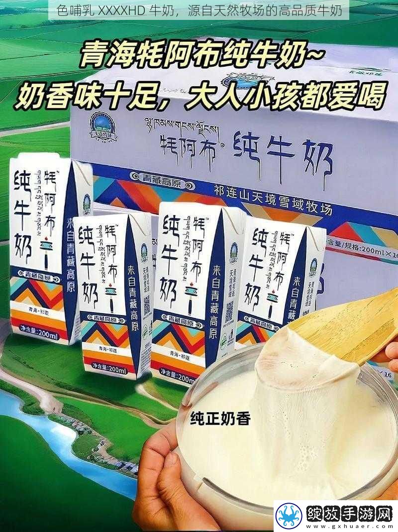色哺乳