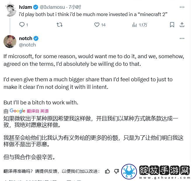 我的世界之父“官宣”我的世界2