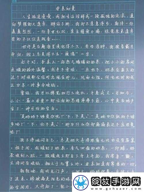 海角妈妈