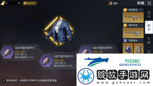 黎明觉醒加固板怎么获得