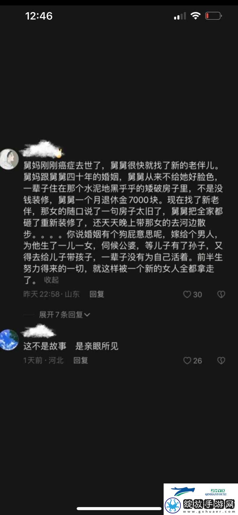 老公亲眼目睹我与他人的特殊关系
