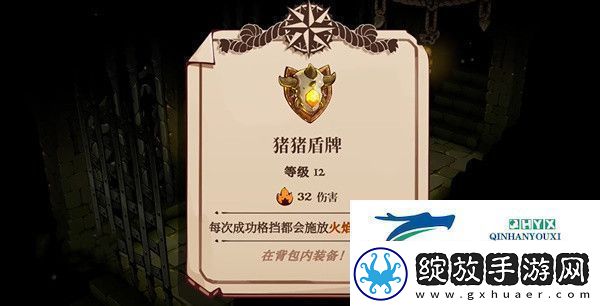 猫咪斗恶龙3猪猪盾牌怎么获得猪猪盾牌获取方法
