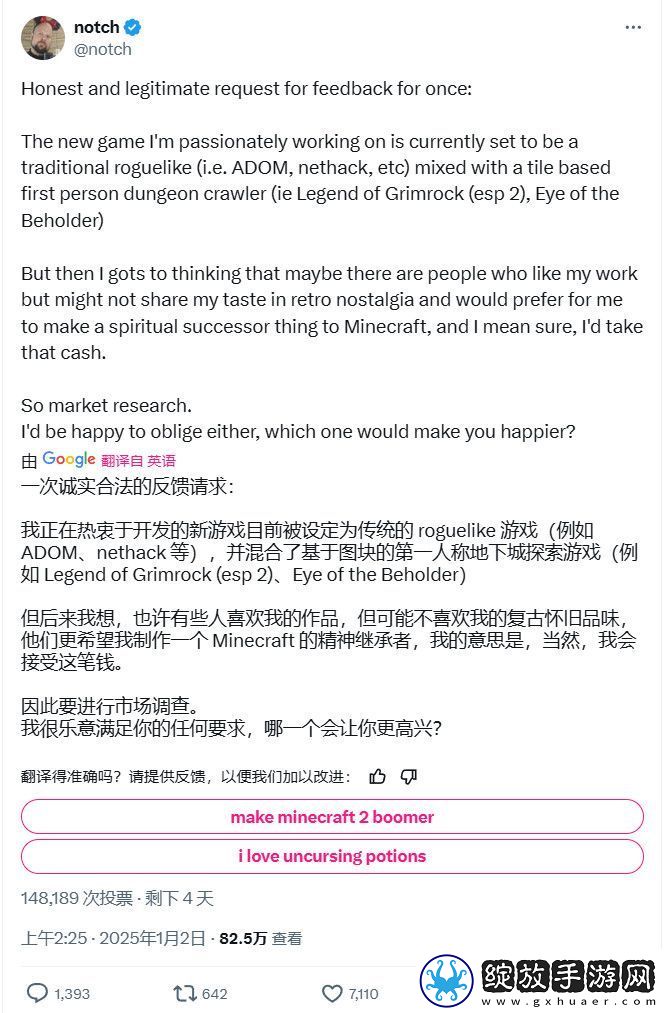 我的世界之父“官宣”我的世界2
