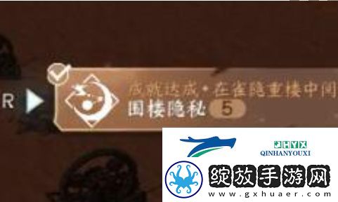 逆水寒手游围楼隐秘成就怎么达成