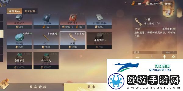 逆水寒手游方承意生辰礼活动第六日怎么做
