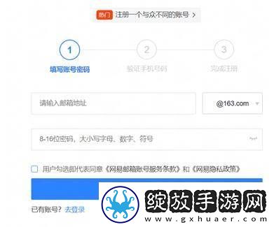 暴雪国服易通行证绑定问题