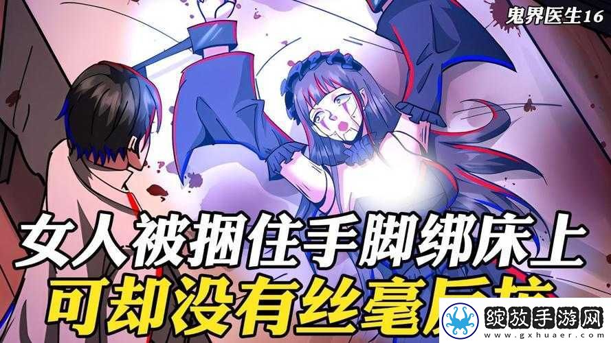 手脚被绑刷子刷尿孔