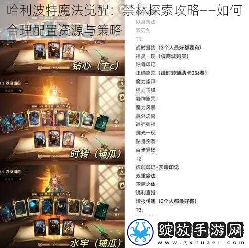 哈利波特魔法觉醒