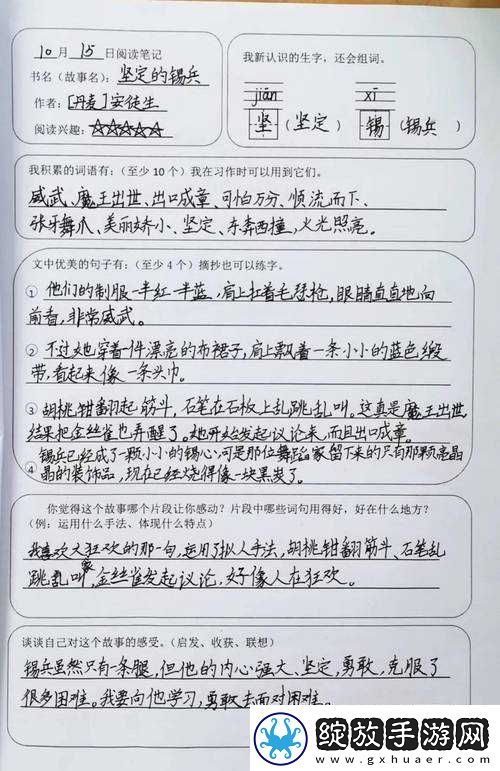 一支笔如何