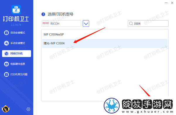 打印机怎么重新连接电脑