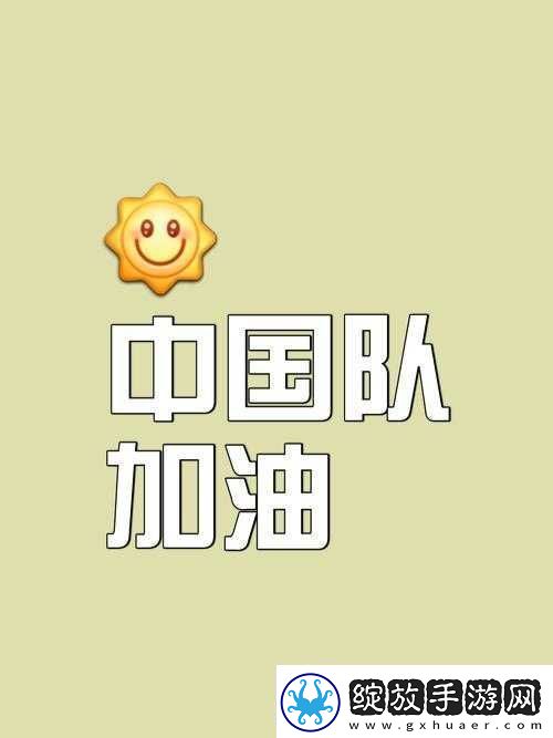 gogogo