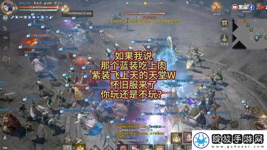 天堂