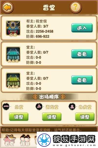 蜀山诀