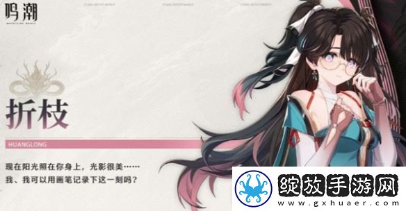 鸣潮折枝抽几命好