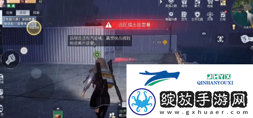 黎明觉醒穿越雷暴怎么过