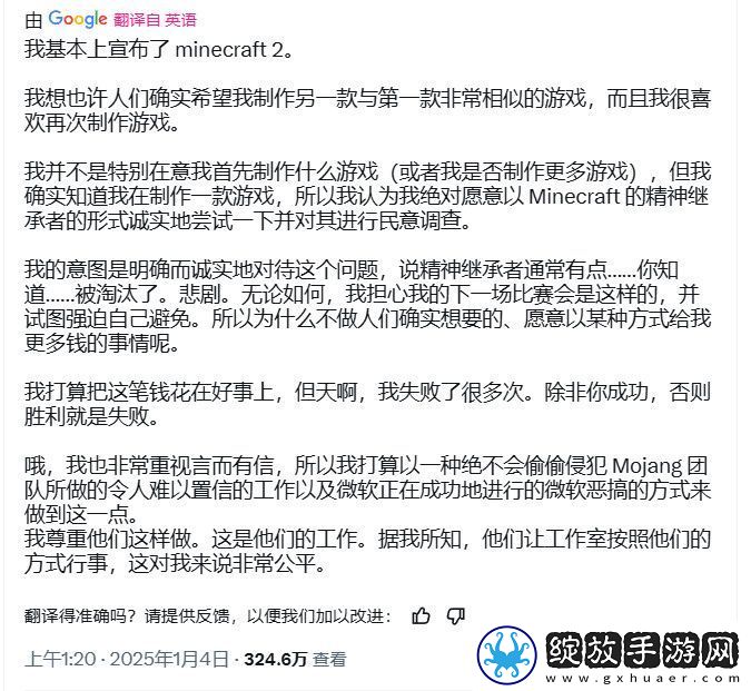 我的世界之父“官宣”我的世界2