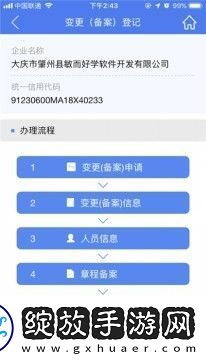 河南掌上登记app下载安装