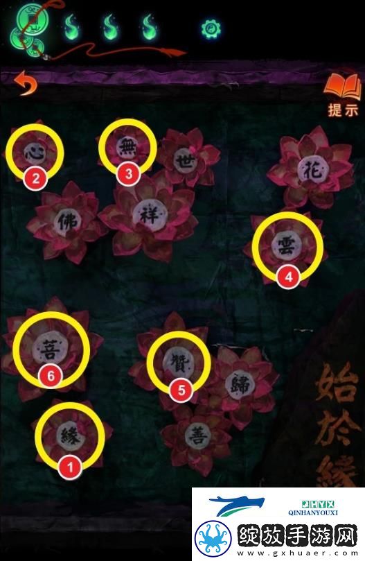 纸嫁衣7卿不负舞台花盆文字怎么解谜