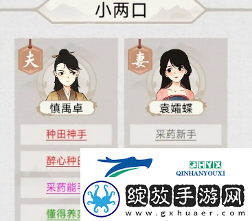 水乡芳华录怎么结婚