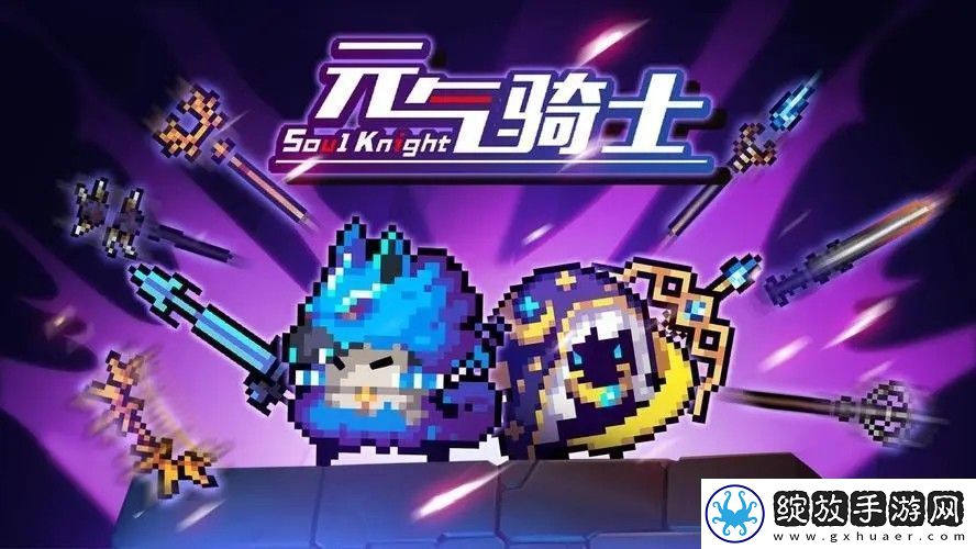 元气骑士兑换码2023年2月