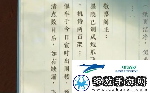逆水寒手游围楼隐秘成就怎么达成