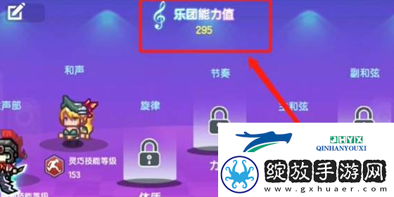 伊洛纳乐团怎么开启