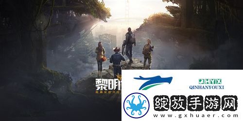 黎明觉醒体能怎么提升