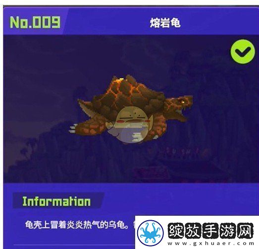 潜水员戴夫熔岩龟怎么捉