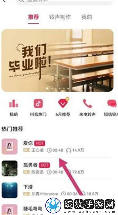 华为音乐如何设置来电铃声