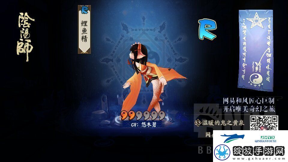 阴阳师2020年11月神秘图案怎么画