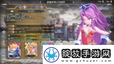 圣剑传说3全部连接技圣剑传说3隐藏王奖励
