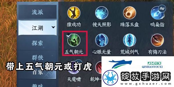 逆水寒手游方承意生辰礼活动第六日怎么做