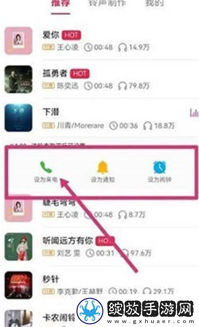 华为音乐如何设置来电铃声
