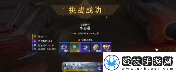 星球重启华容道任务攻略