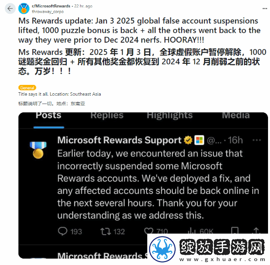 大量微软积分用户被封禁！官方回应