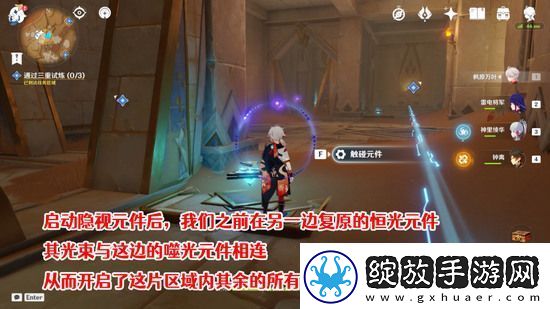 原神三重试炼怎么过
