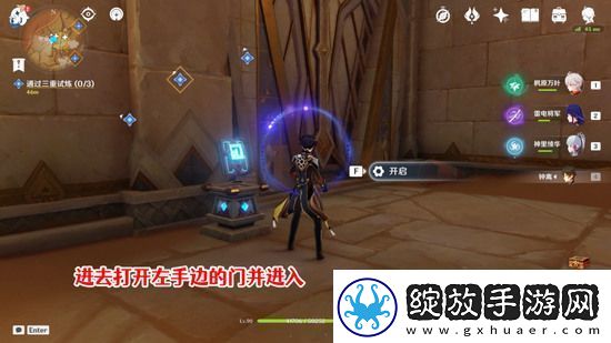 原神三重试炼怎么过
