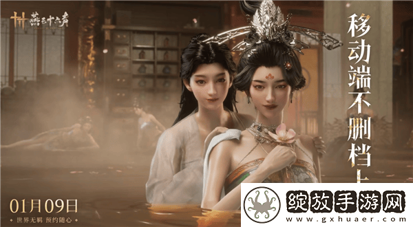 易武侠巨作燕云十六声移动端将启