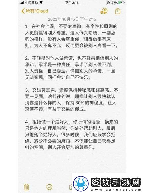 女生别做舔狗