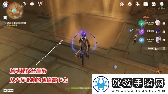 原神三重试炼怎么过